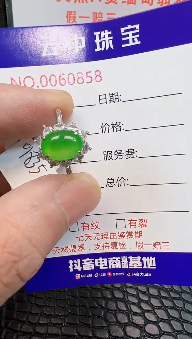 银S925镶嵌戒指翡翠0858