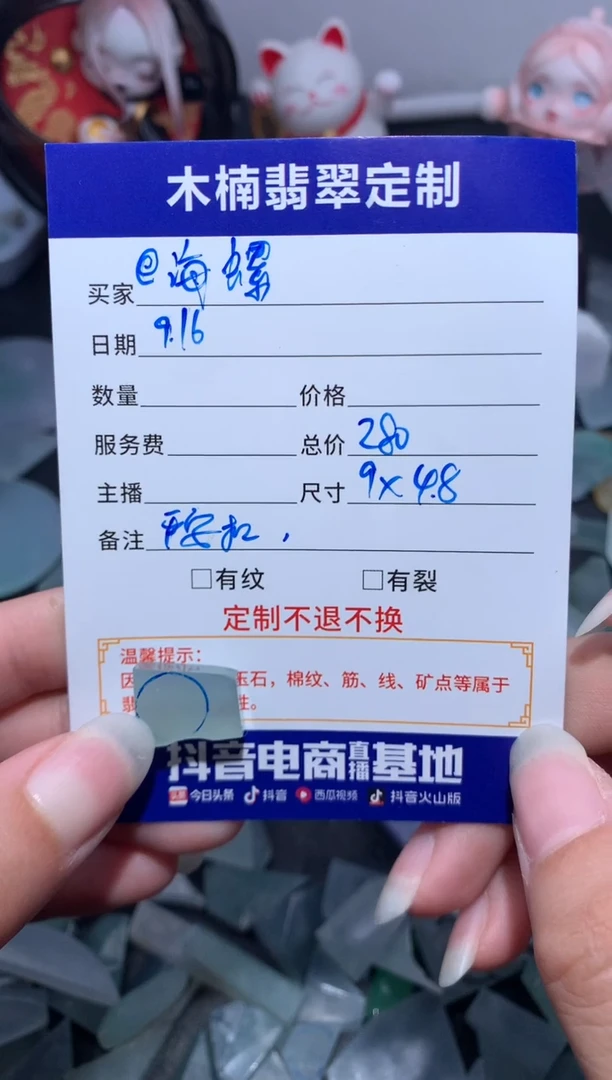 未镶嵌定制翡翠?平安扣