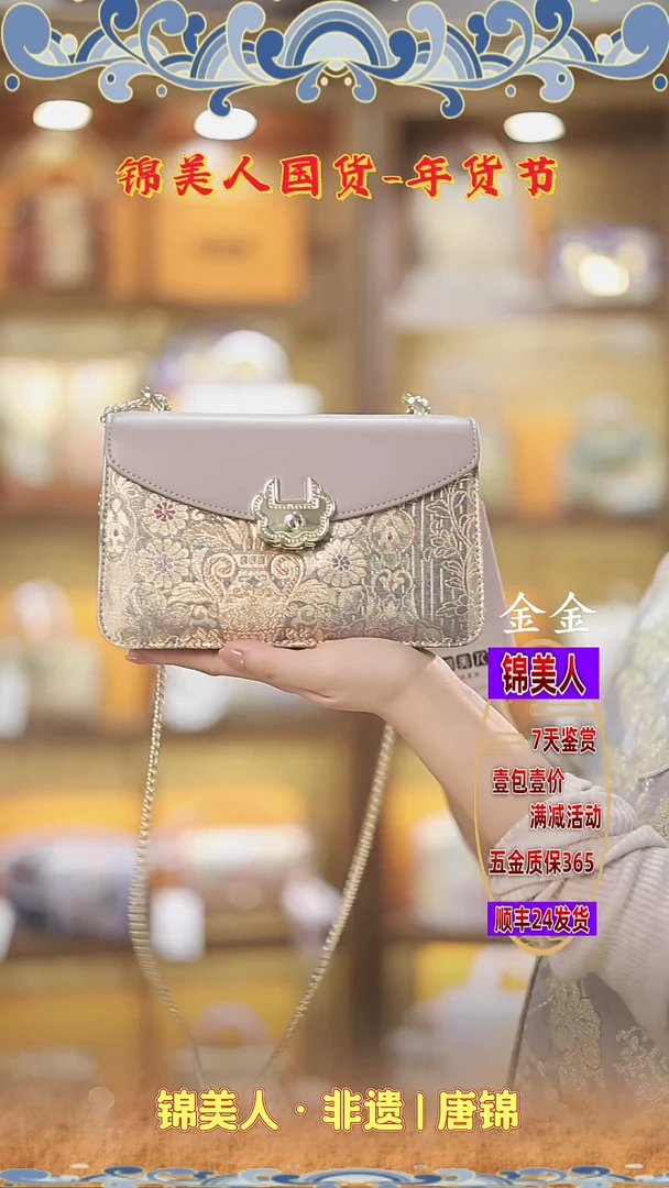 【闪购商品】织绣金金年货节福利专场 金锁包30