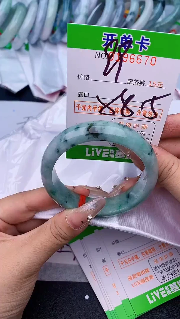 未镶嵌手镯翡翠70 天然缅甸A货
