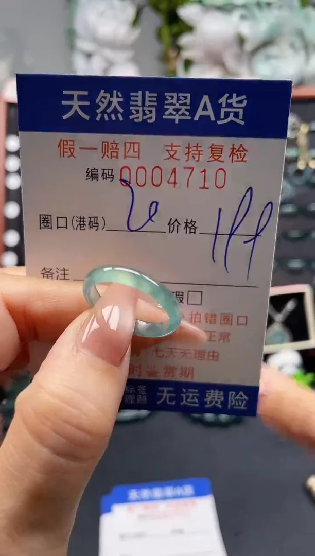 未镶嵌戒指翡翠20*4710