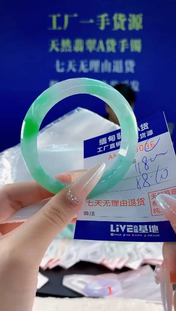 未镶嵌手镯翡翠36