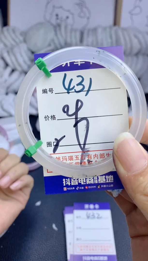 手镯玛瑙/玉髓未镶嵌431