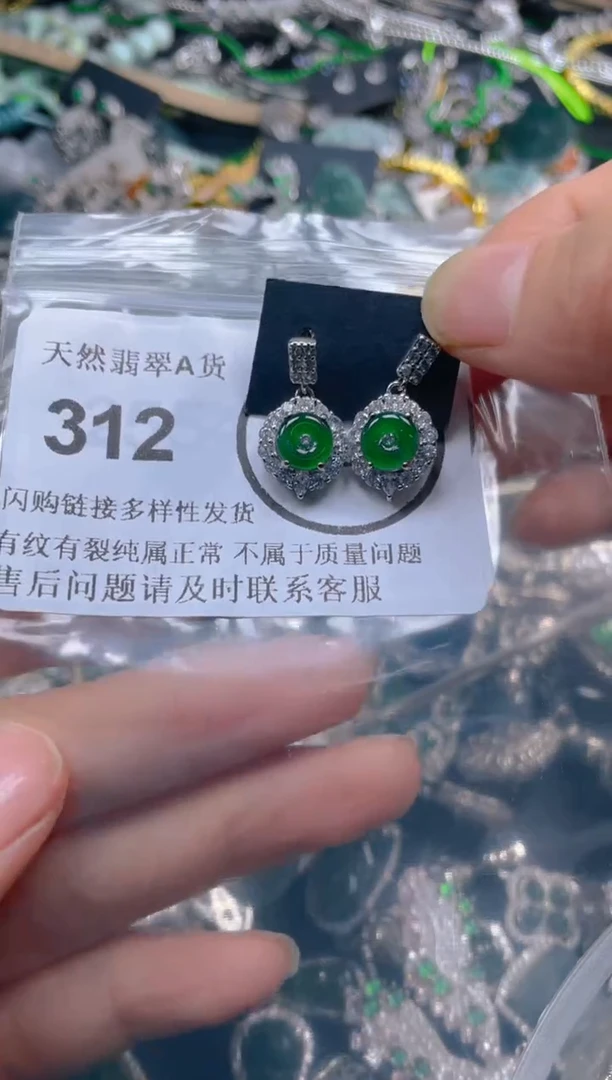 颈饰合金翡翠312