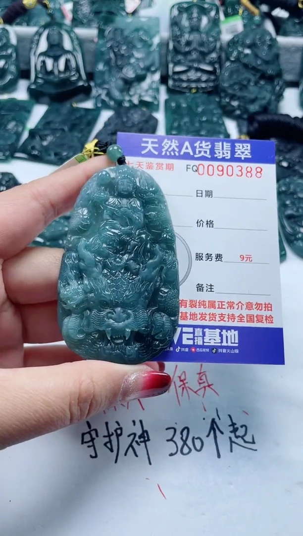 【闪购商品】翡翠颈饰未镶嵌