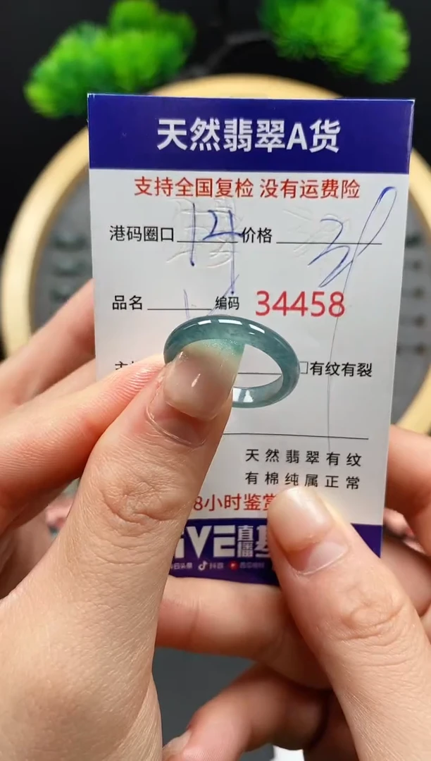 【闪购商品】翡翠戒指未镶嵌天然翡翠戒圈4458
