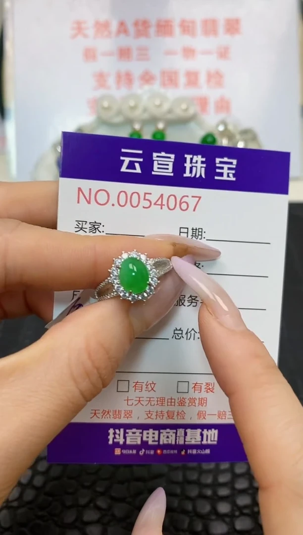 翡翠戒指银S925镶嵌/4067