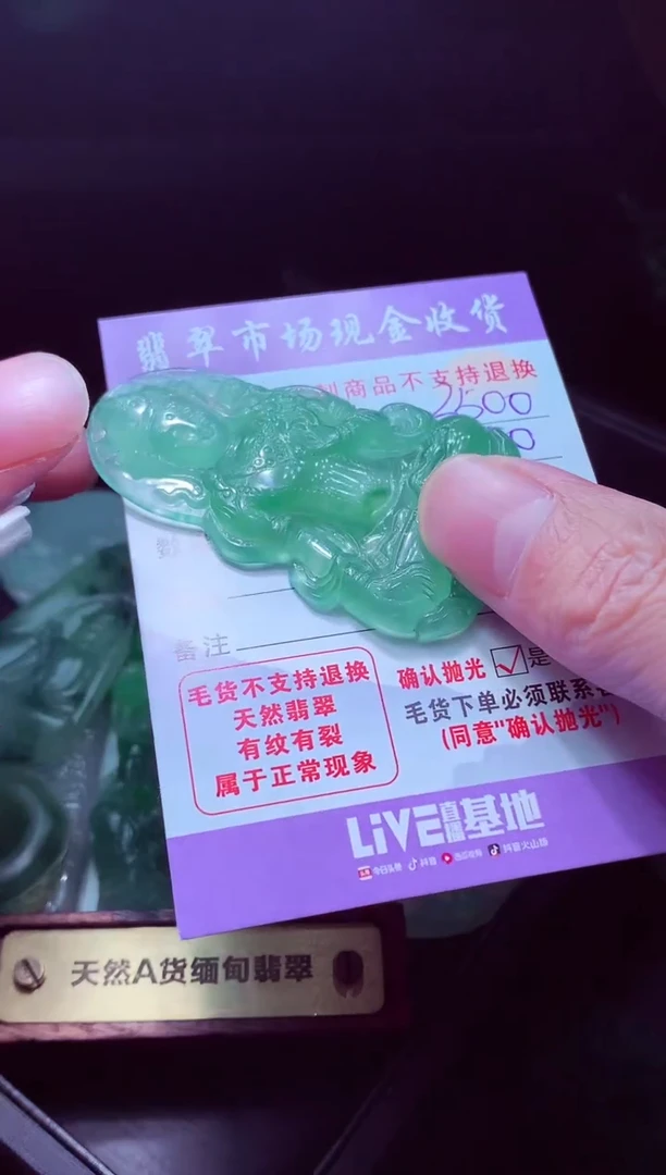 未镶嵌定制翡翠友****馆毛货翡翠定制582725