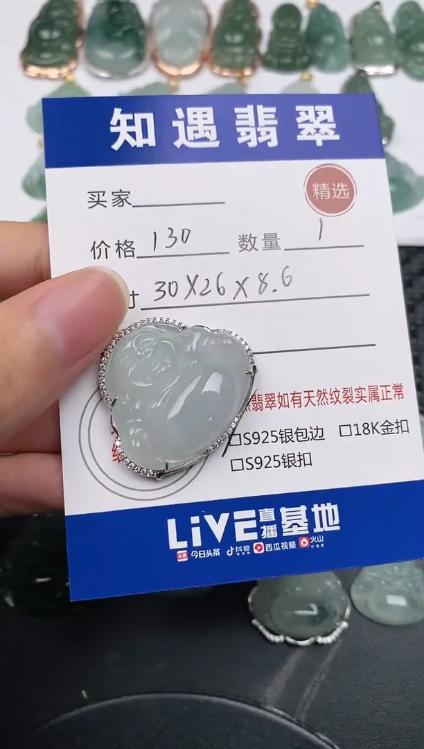颈饰银S925镶嵌翡翠挂件