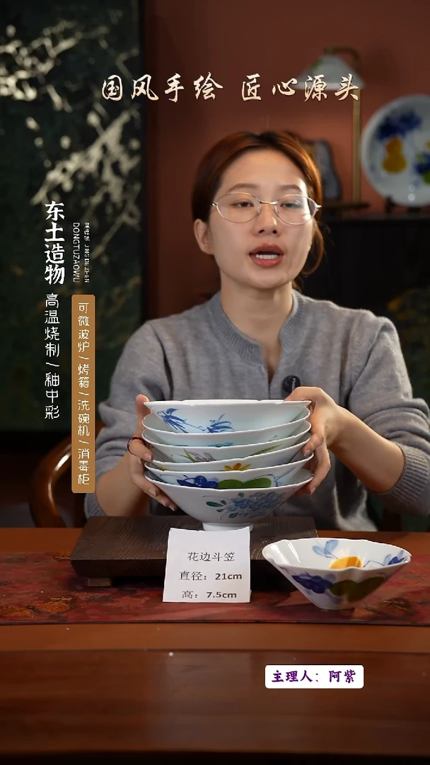 陶瓷景德镇釉中彩餐具花边斗笠直径21高7.5  6只