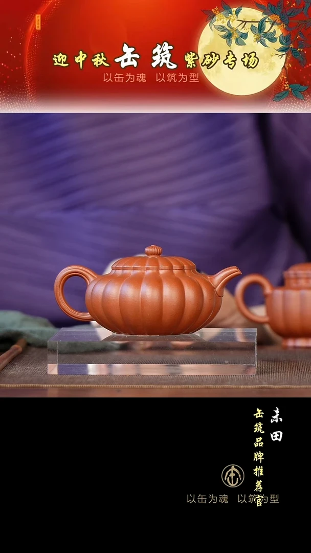 茶壶紫砂缶筑-菊瓣