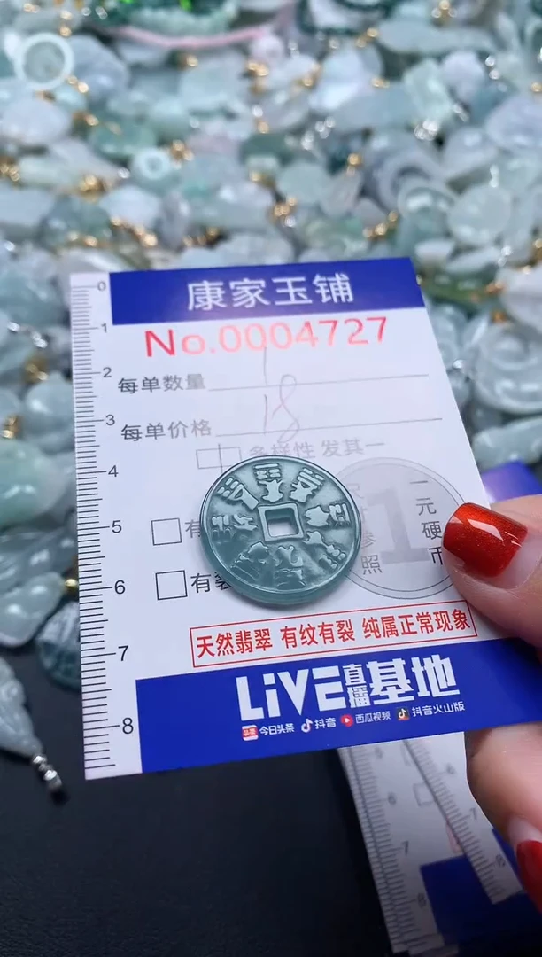 翡翠未镶嵌吊坠(不含链)多样性发其一4727