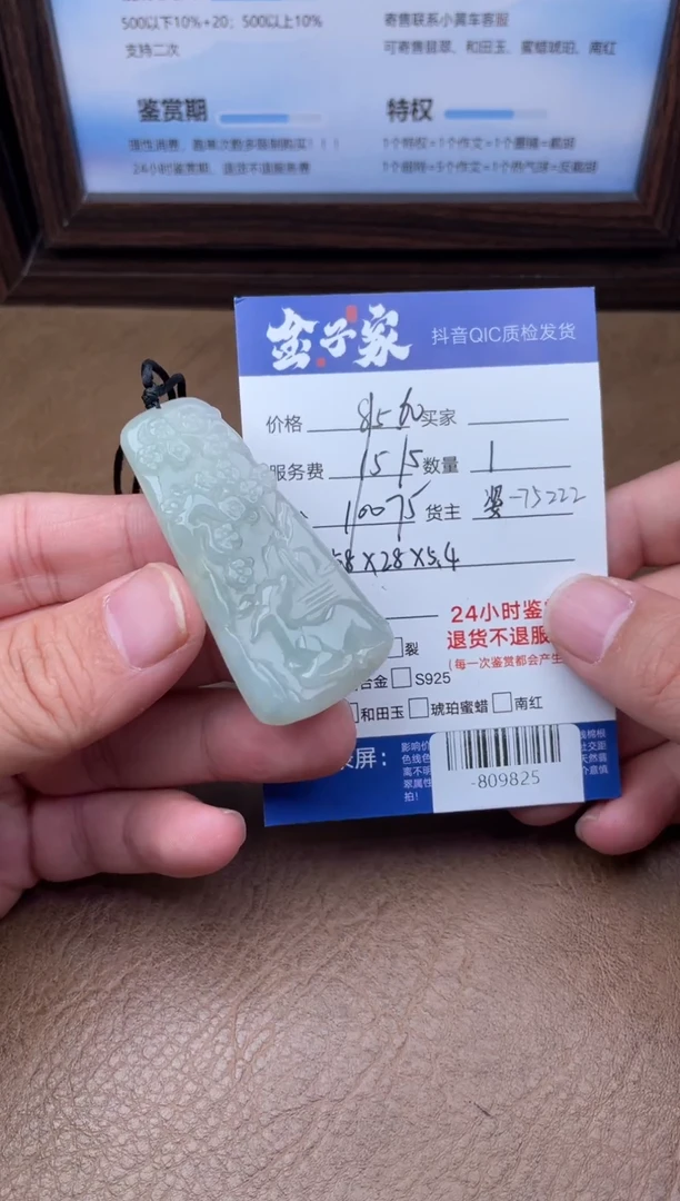 颈饰未镶嵌翡翠多人-809825