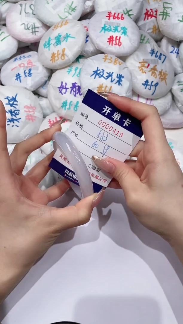 【闪购商品】玛瑙/玉髓手镯未镶嵌419