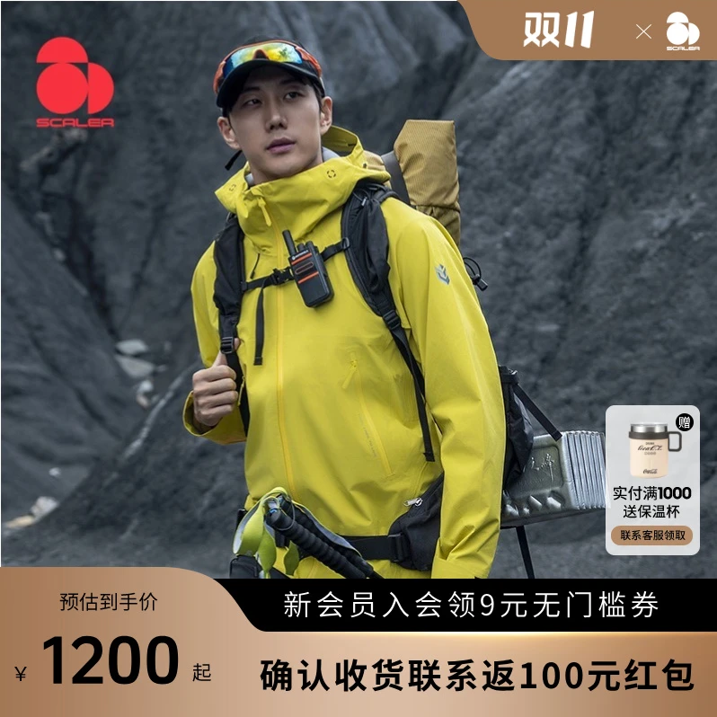 【黄金甲PRO】博主同款-三层硬壳冲锋衣徒步登山防风防水爬山装备