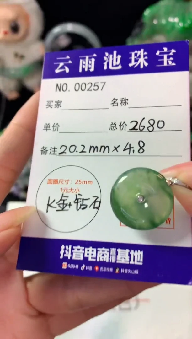 颈饰18K金镶嵌翡翠翡翠