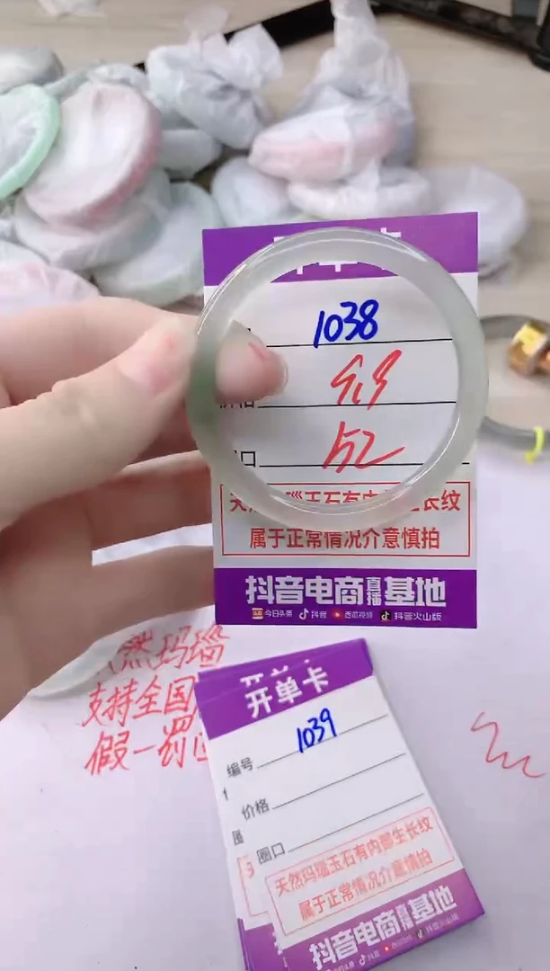 玛瑙/玉髓手镯未镶嵌1038
