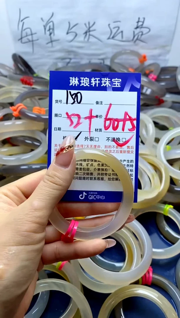 【闪购商品】玛瑙/玉髓手镯未镶嵌150