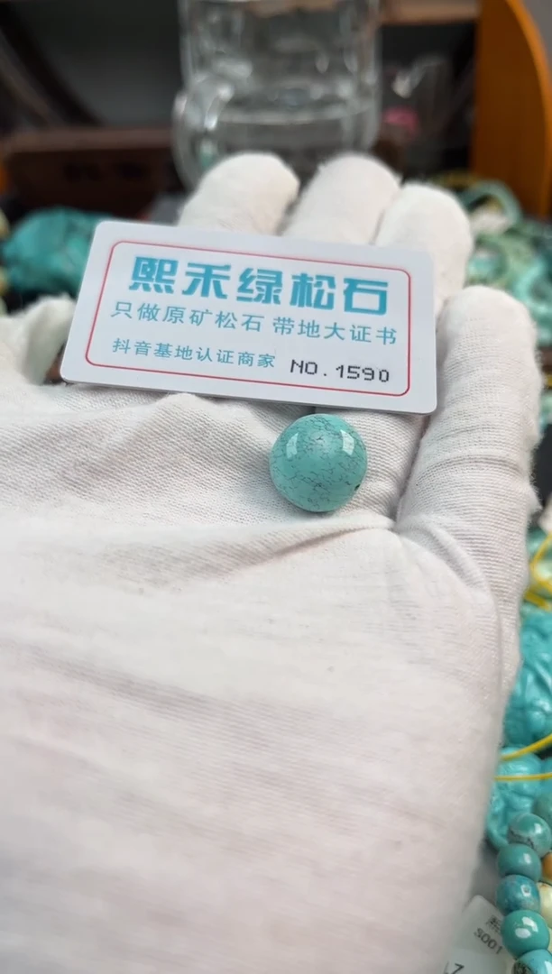 未镶嵌绿松石松石1590