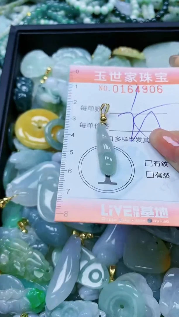 【闪购商品】翡翠颈饰未镶嵌闪购0164906