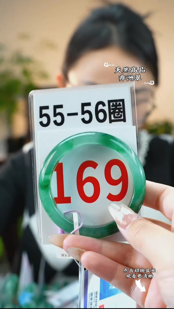 未镶嵌手镯石英质玉（非洲翠）5556