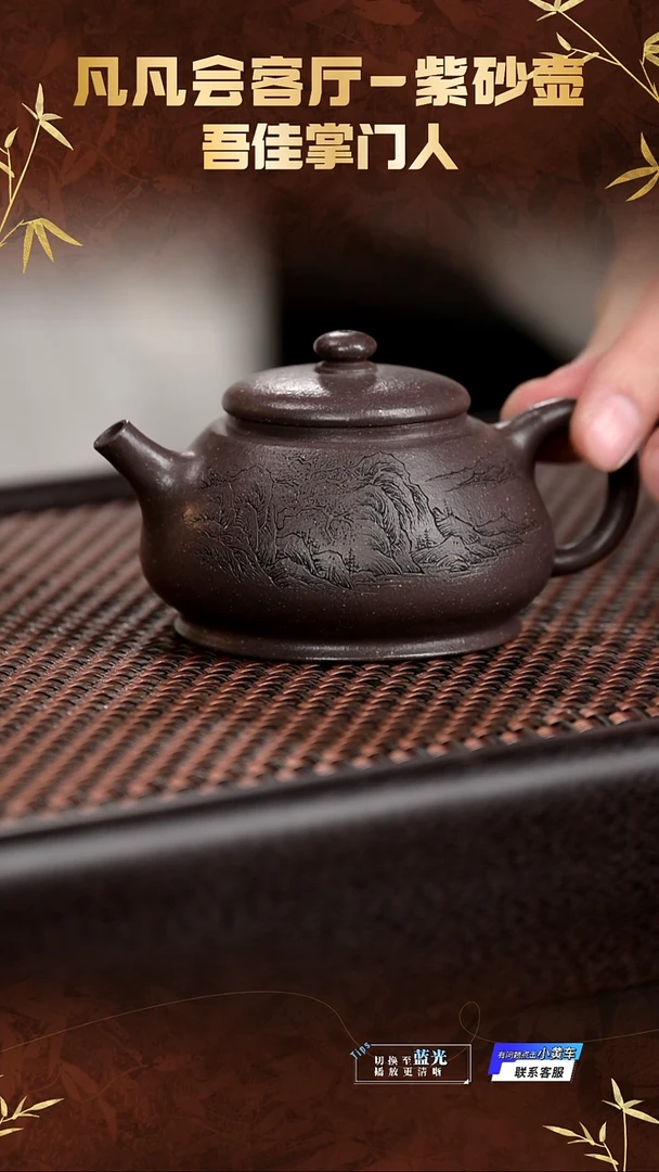 凡凡会客厅紫砂壶73 姚丽云 藏云天青泥135cc