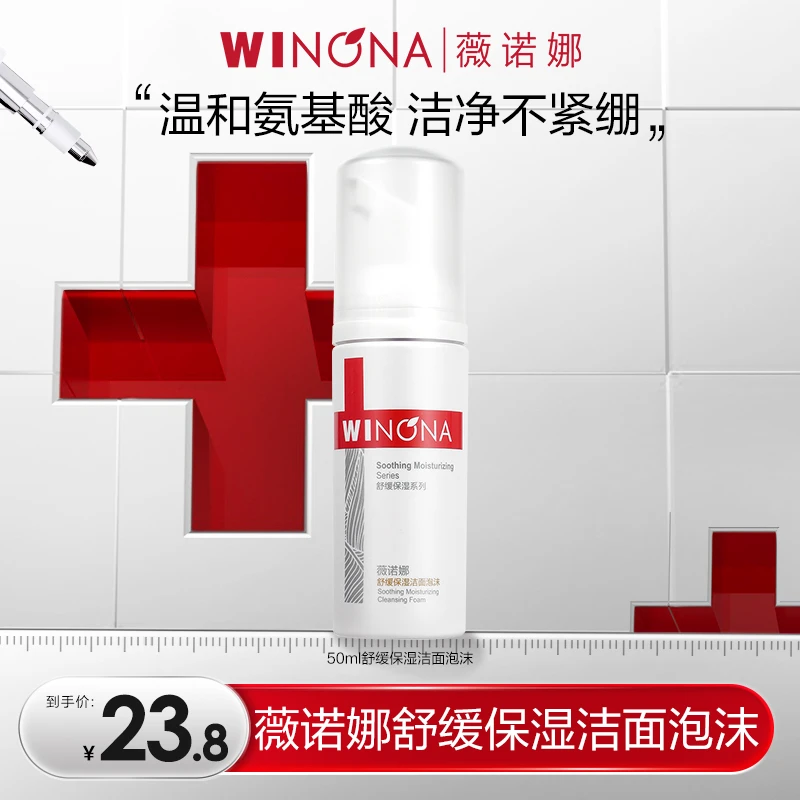 舒缓保湿洁面50ml 派样 DB TY