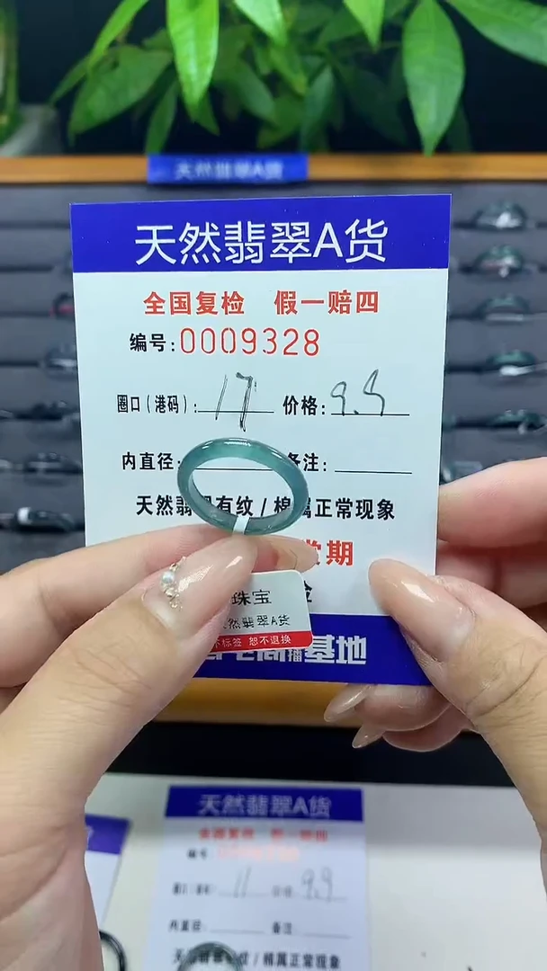 翡翠未镶嵌戒圈天然翡翠A货9328