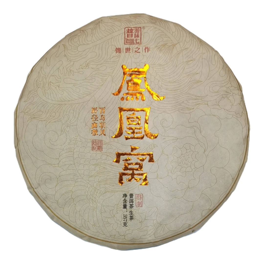 凤凰窝普洱茶生茶饼357克