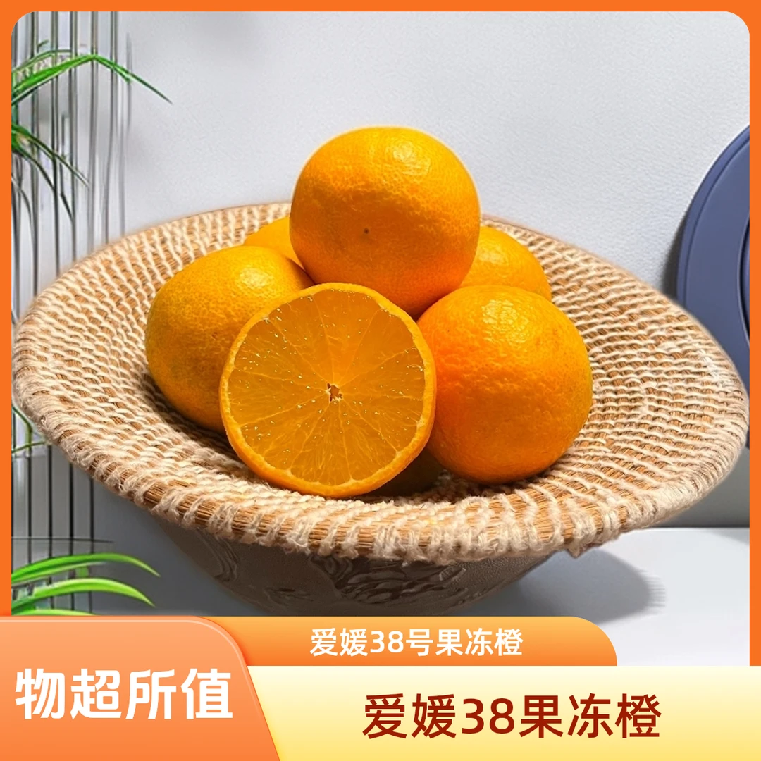 云南爱媛38号果冻橙新鲜应季水果皮薄多汁甜橙子产地直发运费水果