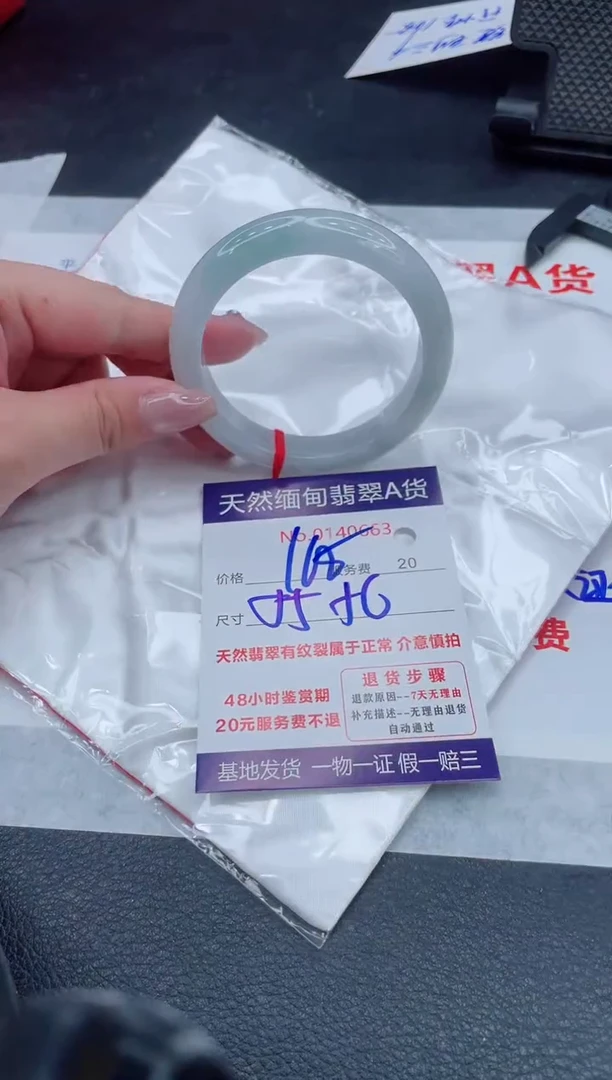 翡翠手镯未镶嵌168.000000