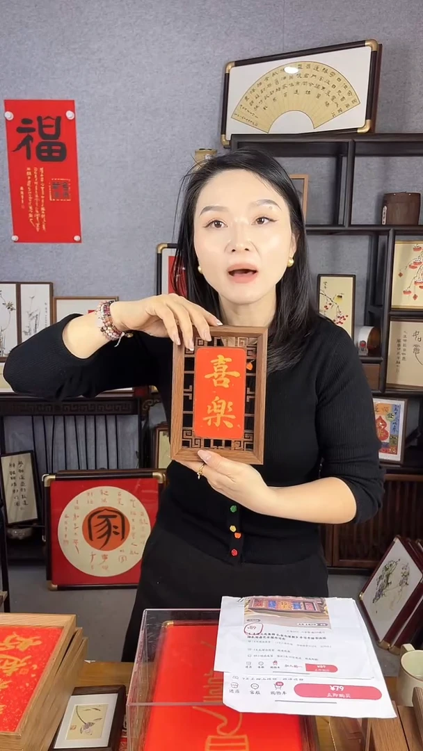 【闪购商品】书法【平安喜乐 金+黑墨】双面镂空14*20