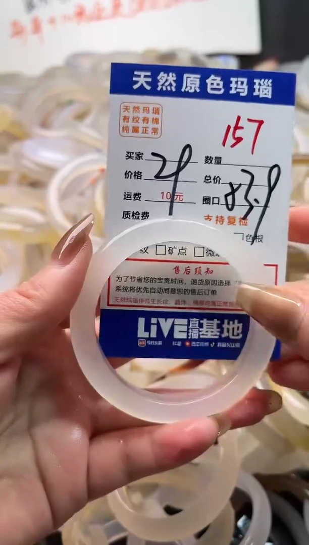 手镯玛瑙/玉髓未镶嵌157