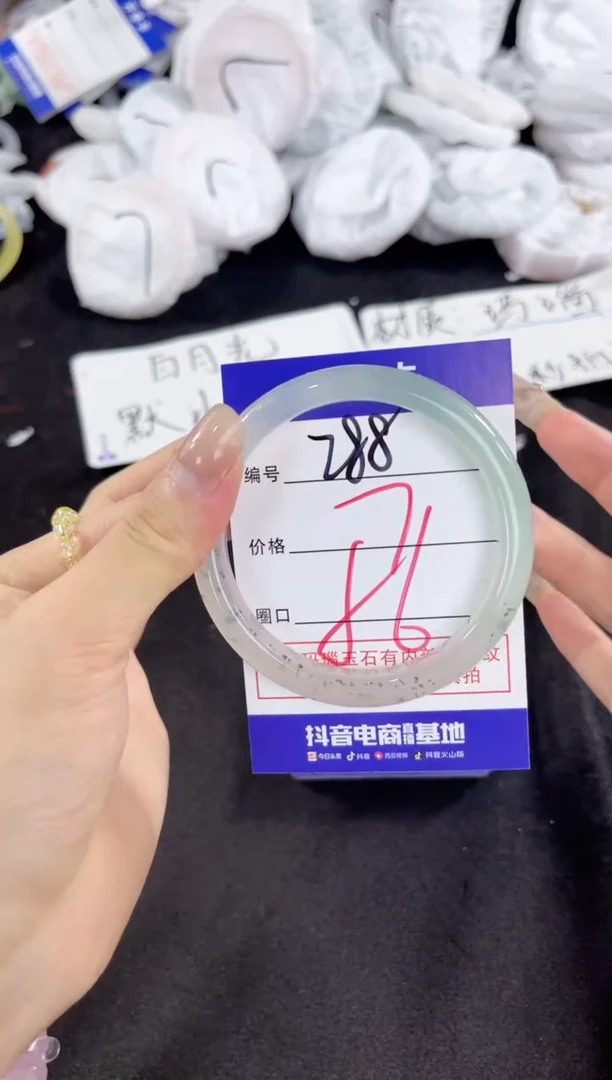 玛瑙/玉髓手镯未镶嵌288
