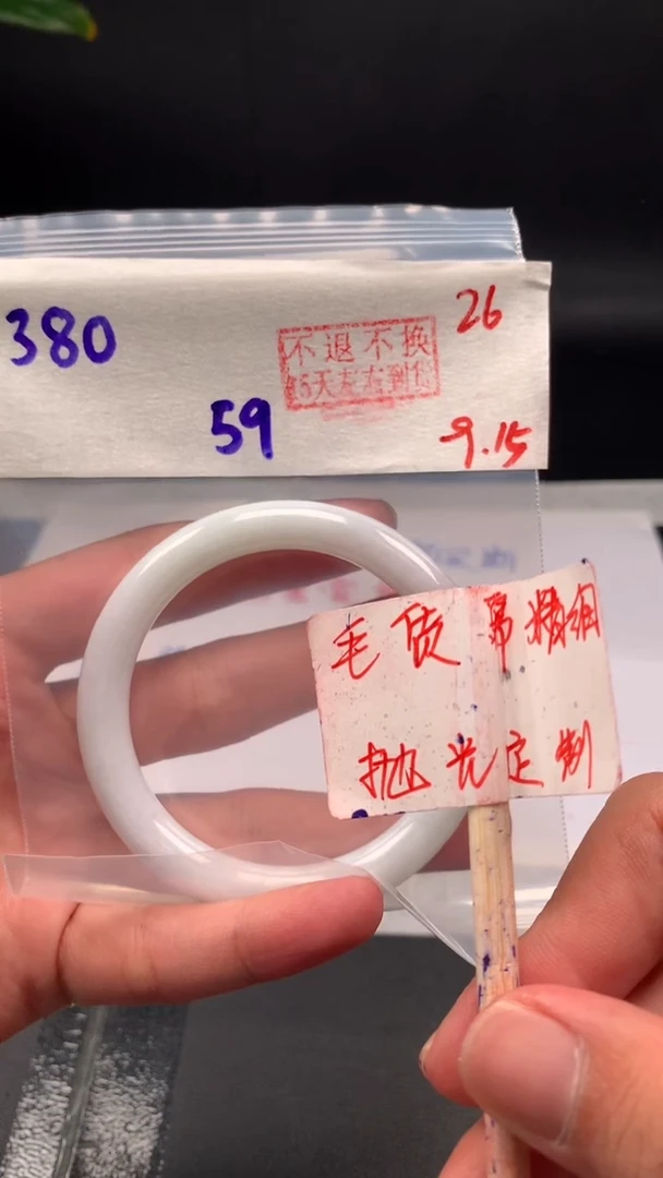 未镶嵌定制翡翠拍一发一26