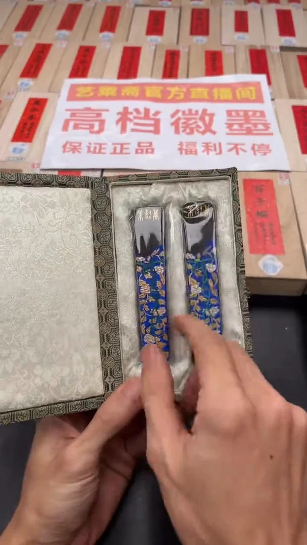 艺粟斋万鹤松套墨一套