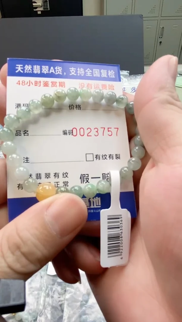 未镶嵌手链翡翠3757
