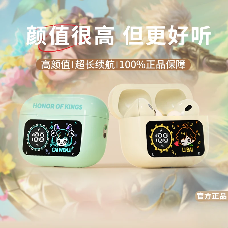 王者荣耀无线蓝牙耳机入耳式自带炫彩数显降噪长续航可爱手机通用