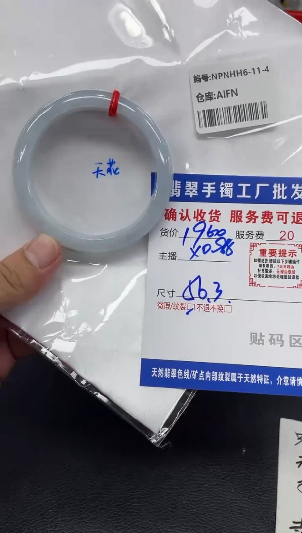 翡翠手镯未镶嵌谢*谢翡翠手镯