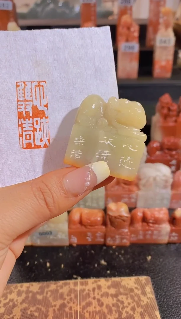 【闪购商品】昌化石印石心迹双清2.5*2-0053