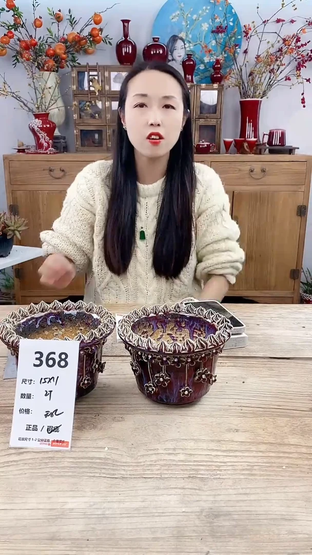 【闪购商品】红陶368