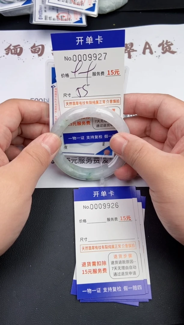 【闪购商品】翡翠手镯未镶嵌9927翡翠手镯默认有纹裂