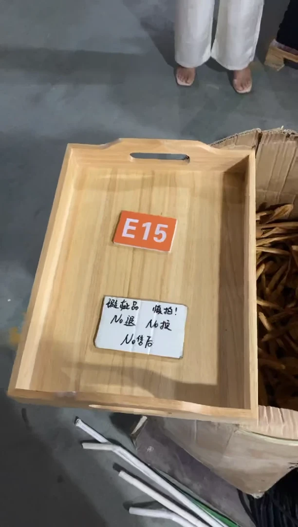 木闪购2025/7/6 E15瑕疵品