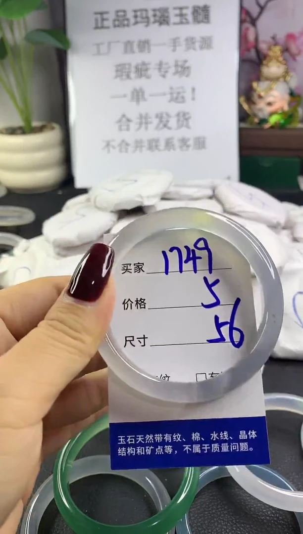 手镯玛瑙/玉髓未镶嵌1749