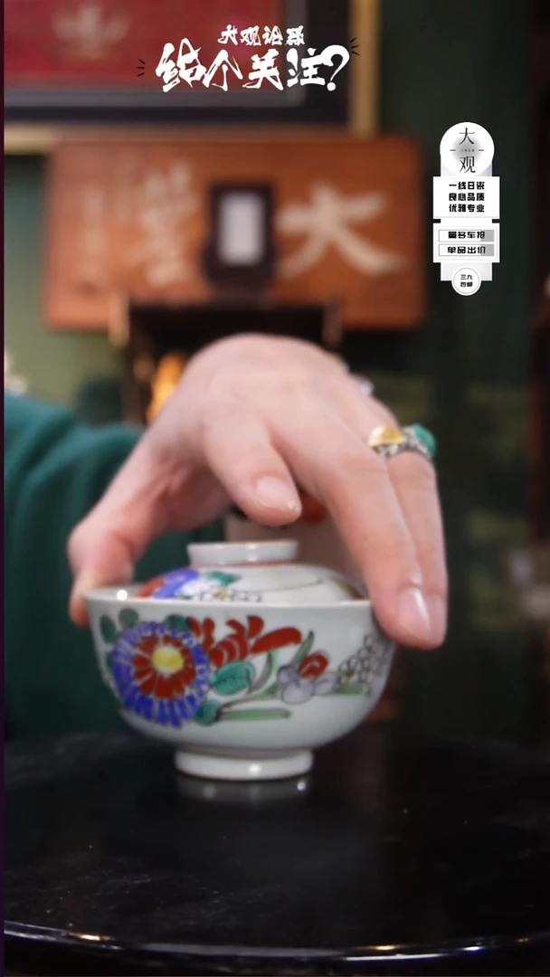 陶瓷茶周边中古默认瑕疵