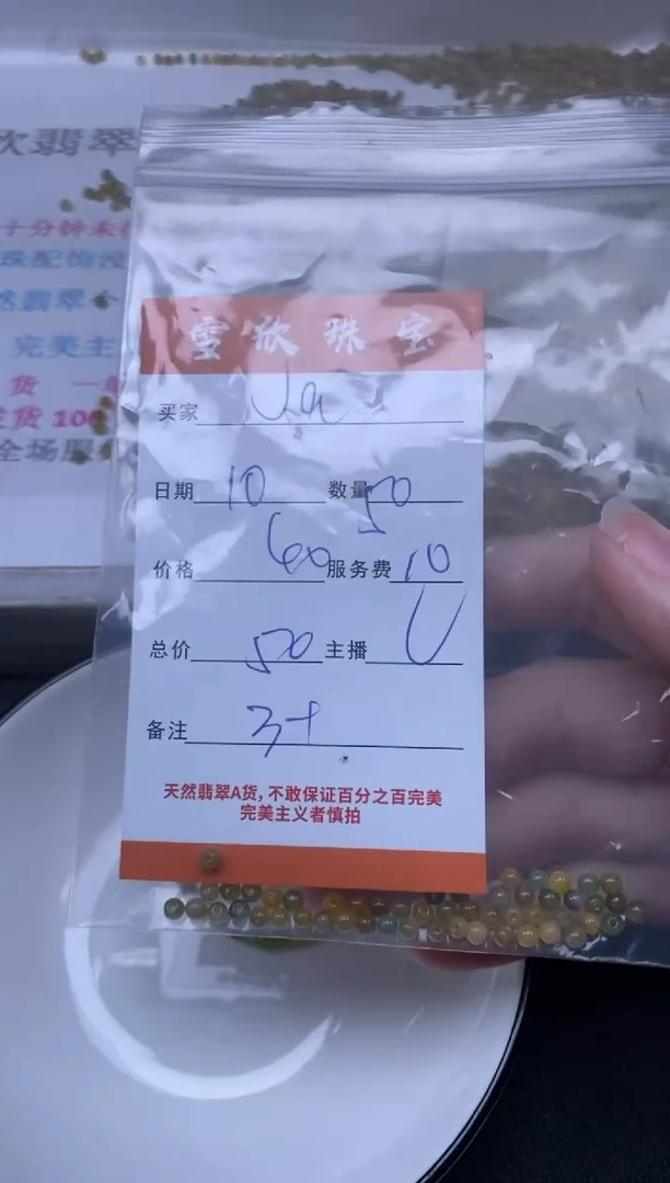 颈饰未镶嵌翡翠J**e雪欣散珠定制diy