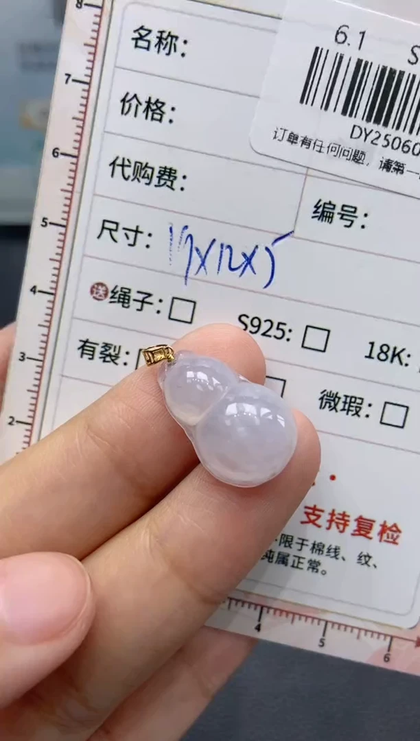 定制翡翠未镶嵌天然翡翠A货144