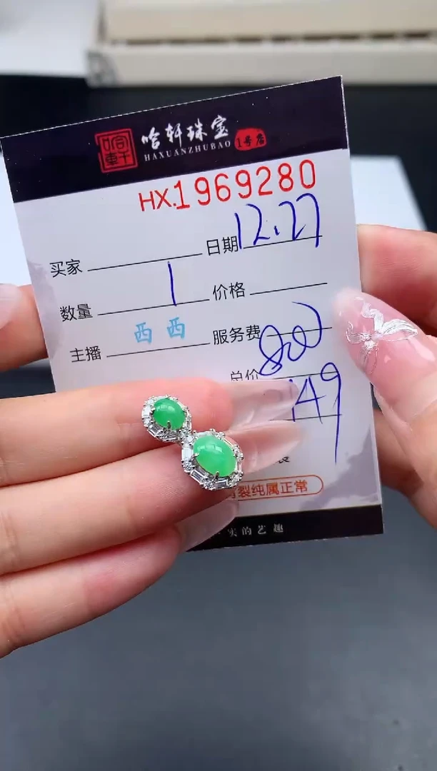 未镶嵌挂件翡翠哈轩 挂件1