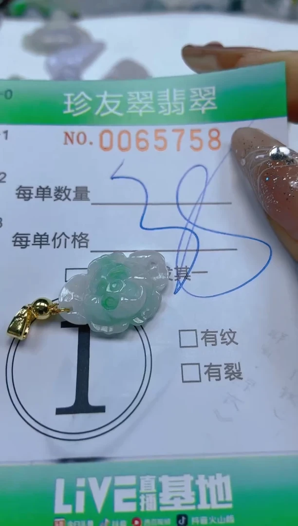 【闪购商品】翡翠颈饰未镶嵌闪购0065758