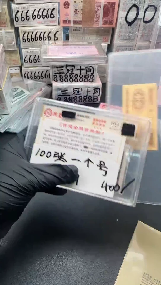 .1 百冠全同  带4